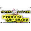 クレイバーストのナンジャモが強過ぎて高騰間違いなしと話題に！ 効果はあのカードに似てる？