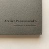 Atelier Panamarenko　 /　パナマレンコのアトリエ