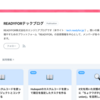 READYFORテックブログをZennでも展開