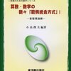 No.５１　範例学習