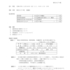 令和３年度第４回運営推進会議のご報告