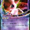 XYシリーズからポケカをはじめた人への知っておくべきBWのカード ポケモン編