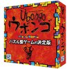 小1でも楽しいテーブルゲーム「ウボンゴ」