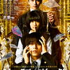 10月02日、杉咲花(2024)