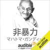 5月17日【本日の言葉】