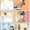 いもうとが布団に入っていた時の話