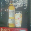 デュワーズからはじまるひと味違った、春との出会い。Dewar's -TRUE SCOTCH SINCE 1846-ハイボールのお酒　デュワーズ