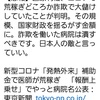 カルトから脱して真摯に神仏に向き合う日本人本来の姿が日本全土に健全に回復する事を切に望みます。❇️他