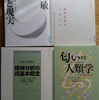 本を借りましたと、タンポポとねこさんと、【犬は人に「戦略的なウソ」をつく、実験で証明】と【定型発達の非定型化／非定型発達の定型化――「モード」としての「発達障害」】