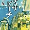 🏞１００）─１─ペリー来航以前に来航した異国船に対する江戸幕府の対応。マンハッタン号事件。～No.392No.393No.394　＠　