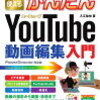 Youtube チャンネル。