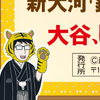 「夕刊フジ2022新春特別号」に「ラブホ戦記」を描きました。