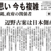 普天間基地返還合意から20年。返還が実現しない原因は国に、沖縄県内での基地建設の固執にある。