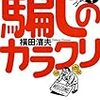 【ひとこと】「放送事故」はTV番組の宣伝？私はこれからは絶対にクリックしない。