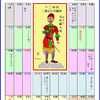 伐折羅大将（ばさら）の絵を入れた２００９年２月のカレンダー