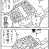 奇跡の一日