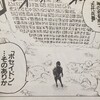ワンピースブログ 三十二巻 第300話 交響曲 シンフォニー 漫画ワンピースの感想を1話ずつ綴っていくブログ
