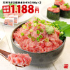 楽天で人気 送料無料 天然マグロの粗挽きネギトロ200g 2セット以上でオマケ ふわふわで美味しいと評判