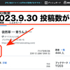 ブログ記事の投稿数が10,900に！