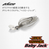 【EVERGREEN】世界最強のブレーデッドジグのダウンサイジングモデル「ジャックハンマーベイビージャック」発売！