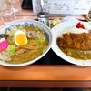 青森県八戸市/味楽軒さんで味噌五目ラーメンとカツカレーを食べて来ました。