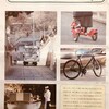 古武術・武道の “心眼” 