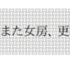 TeXで任意のところを網がけ