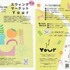 スウィングマーケットYourさんに出店します