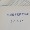 983　生活綴方