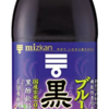 ミツカン ブルーベリー黒酢 500ml