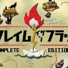 Switch新作！テヨンジャパンがサバイバル川下りゲーム「ザ フレイム イン ザ フラッド：Complete Edition」を発表！