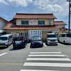 らーめん まつうら（東広島市）たい醤油つけ麺 広島ラーメンスタンプラリー2020 ８軒目