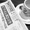 日経新聞社から「家賃支援給付金」制度に関する電話取材を受けて