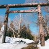 わたしと神社 その2