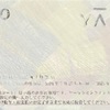 ヤーマン株主優待到着2024〜お得なクーポン割引券！オンラインストアに株主限定製品・セットあり〜