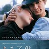 ■「ある子供」ジャン・P・ダルデンヌ，リュック・ダルデンヌ