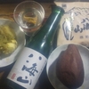 今日は焼いもを食べる日～2025/1/23
