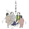 【イラスト感想文】NHK大河ドラマ　べらぼう 第１回「ありがた山の寒がらす」