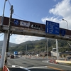 旅行11日目　歩き旅の強い味方が現れた