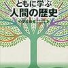 中学校の歴史教科書について・・・