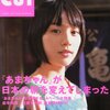 10月28日（月）のニコジョッキー。　しゃべくり007は能年玲奈