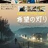 映画「10～12月の隙間時間で見た映画③」