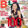 [ You meet Books Channel Store | 2024年07月09日号 | booksch.shop | #BLT 関西版特集 | その2 | #上戸彩 #長澤まさみ 石原さとみ  釈由美子 他 |