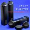 「りきっどや使い切りVAPE」3種類吸い比べレビュー