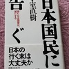 欧米やアジア諸国では、謝罪した人は、謝罪された人に責務を負うことになる
