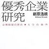 読書録その他（1/9）