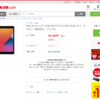 新型iPad第8世代がビック・ヨドバシなど家電量販店で予約開始　最大3,000円値引となる同時購入キャンペーンも