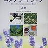 【レポその2】まことしやかな「フランスでは」トークの本当のところ