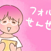 『ありがとう、フォルカーせんせい』ー LD児のつらさと支援を描く