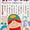 ダブル・スコープ崔 元根 社長から学ぶ『つかみはOK』な話し方と『ハマちゃん』流経営